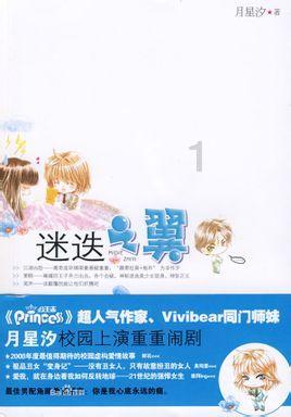 贪吃鼠吃豆豆