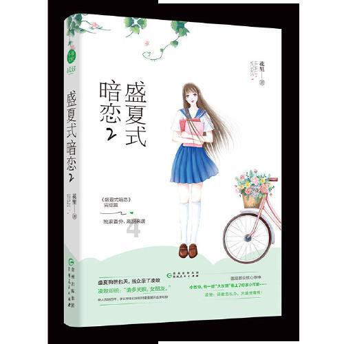 懒羊羊的奇幻世界