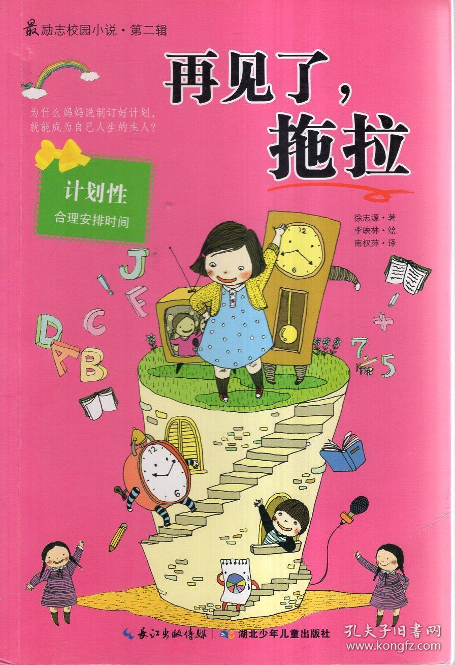 泡弹学院