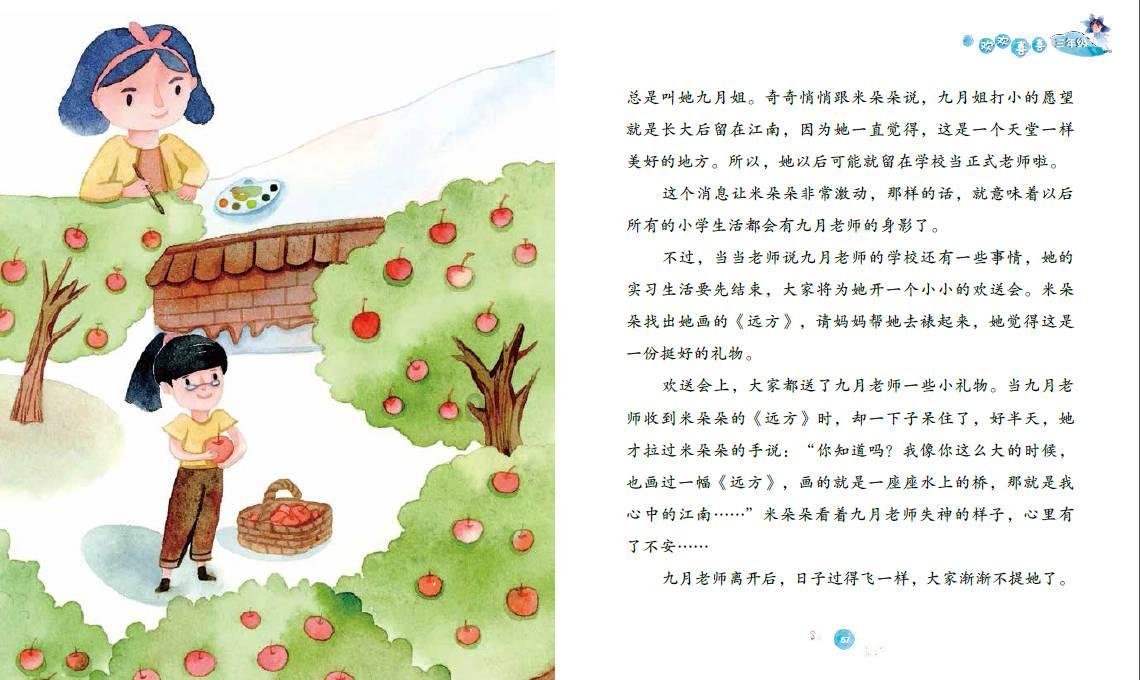 救援白色小猫