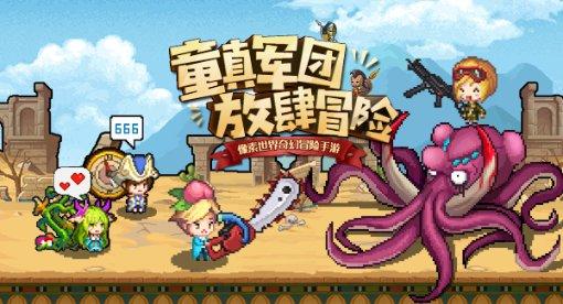 神奇三国